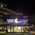 هتل پارمیدا